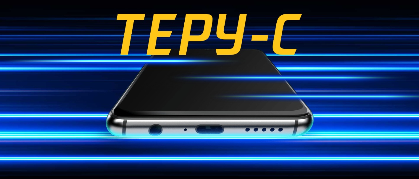 type-c