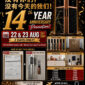 MyDigitalLock - 14th Year Anniversary